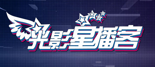 啊 啊将军 太深了hh